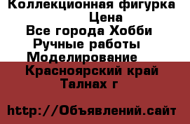 Коллекционная фигурка “Iron Man 2“  › Цена ­ 3 500 - Все города Хобби. Ручные работы » Моделирование   . Красноярский край,Талнах г.